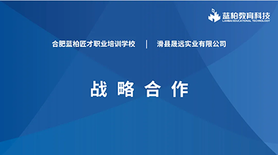 強(qiáng)強(qiáng)聯(lián)合促發(fā)展，攜手共進(jìn)譜新篇——戰(zhàn)略合作簽約儀式圓滿(mǎn)結(jié)束！